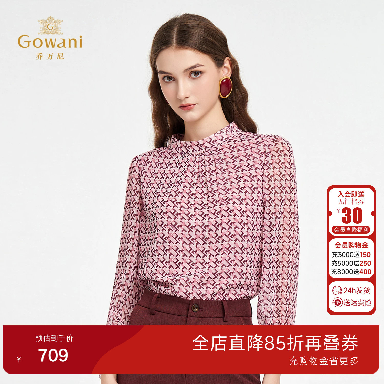 乔万尼2026新款爱心格纹半高领长袖衬衫女设计感通勤上衣ED3C208