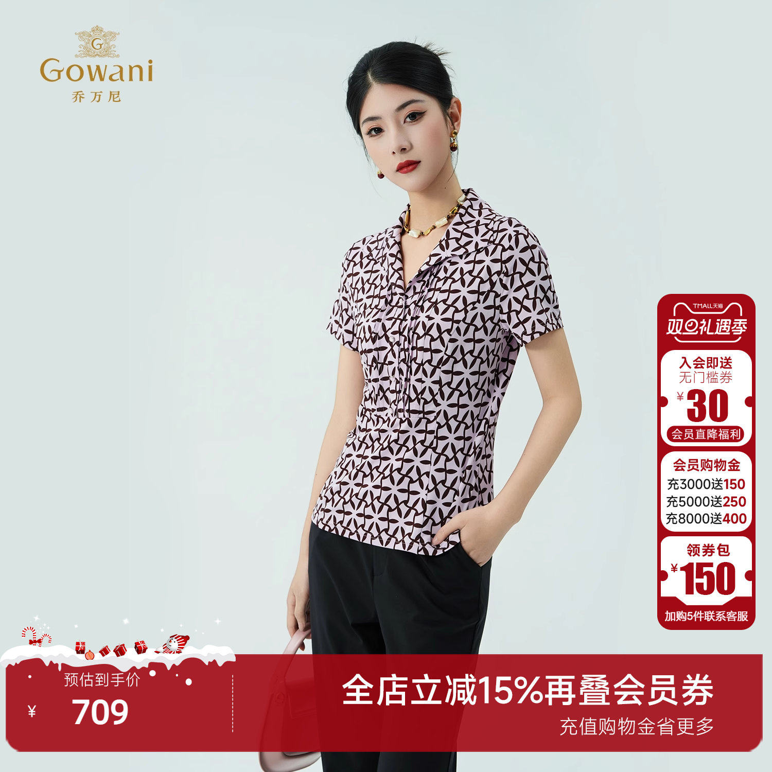 乔万尼气质显瘦上衣衬衫