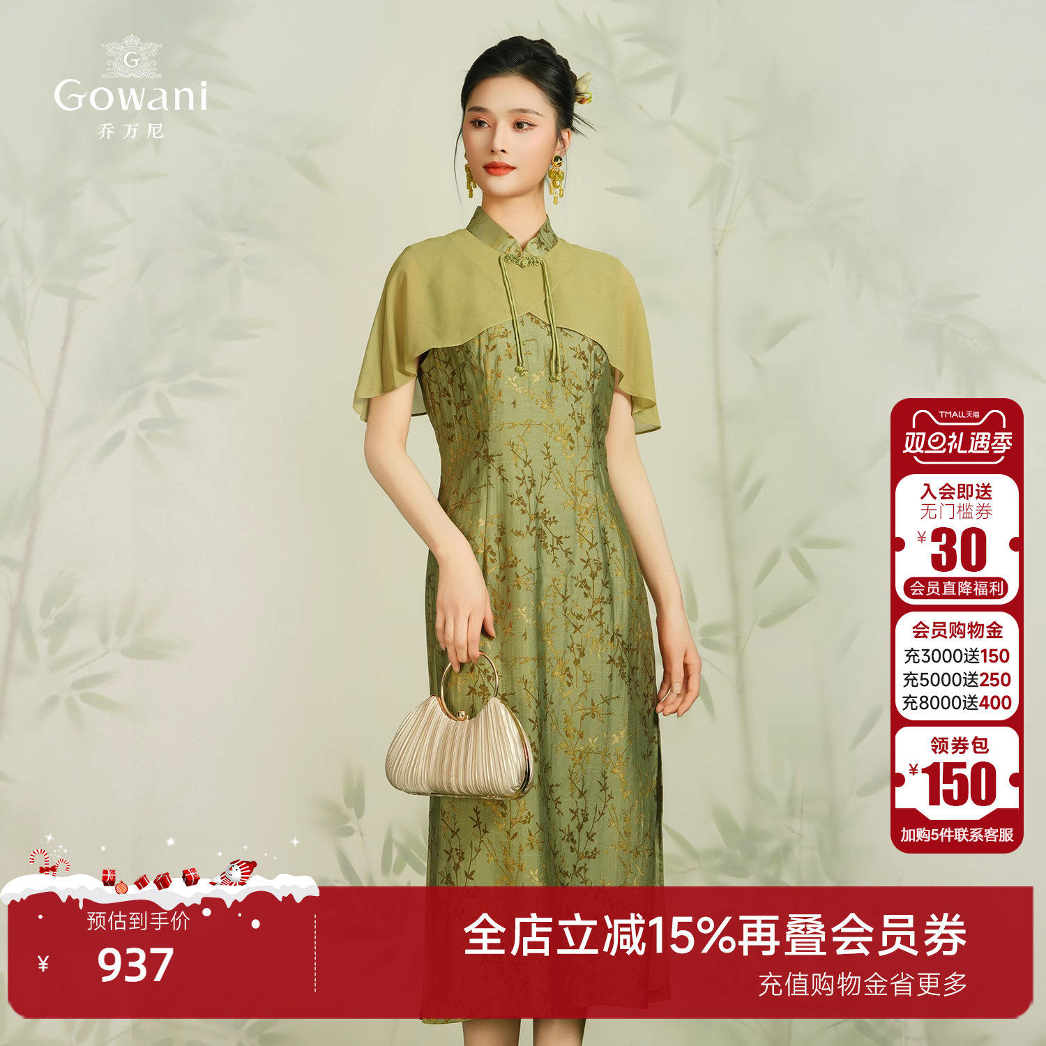 乔万尼约会宴会日常修身旗袍