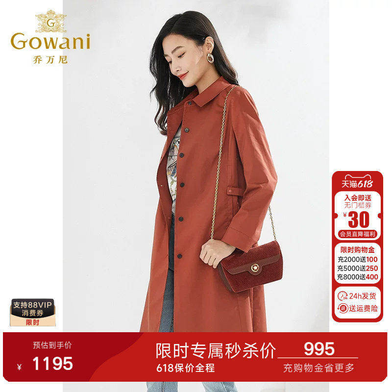 乔万尼商场同款风衣春装新品外套立体剪裁简约挺括显瘦百搭高级感