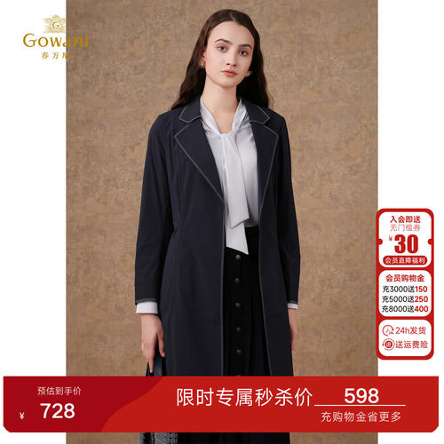 乔万尼春装新款风衣商场同款抽绳收腰设计经典外套高级感EI3A172