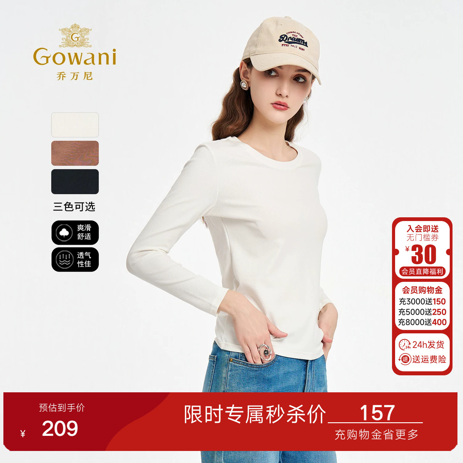 乔万尼2026春新款长袖T恤女修身显瘦纯色打底衫体恤上衣EZ2C105