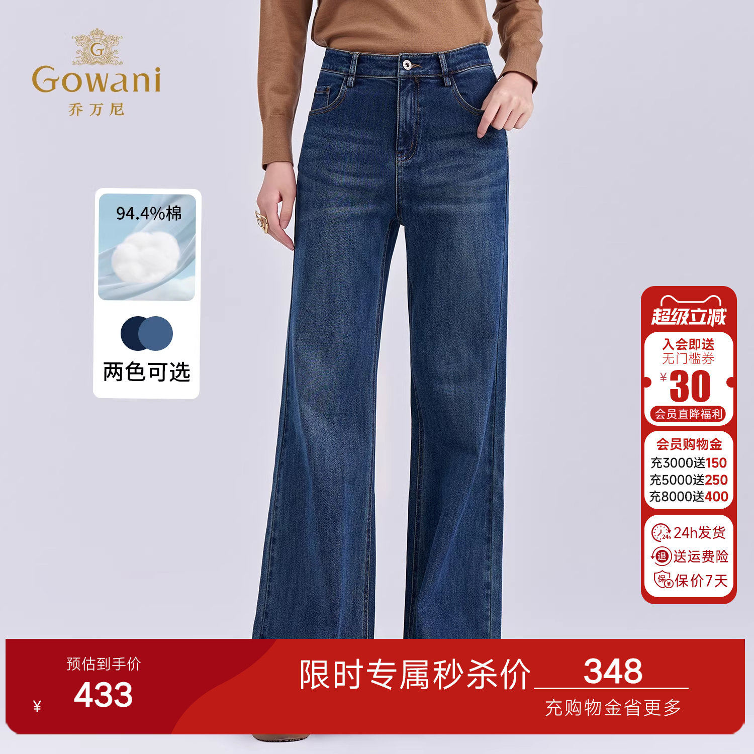 乔万尼2026新款复古高腰微喇牛仔裤女修身显瘦垂感长裤子EZ3F172