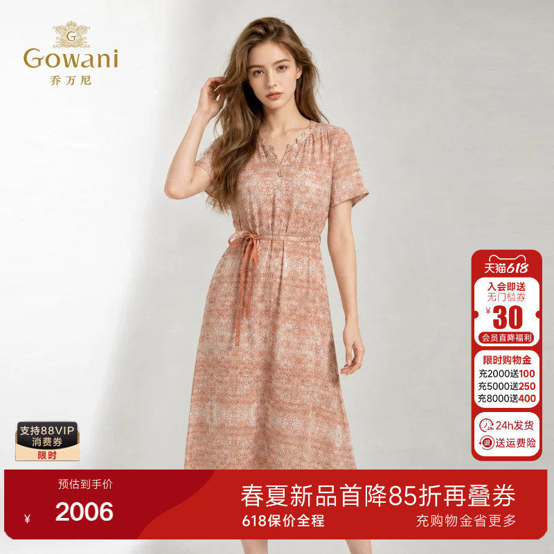 乔万尼重磅真丝连衣裙法式收腰设计2026夏季新款v领中长款EK2E197