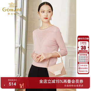 乔万尼冰丝针织衫女薄款小香风设计感圆领秋装高级感外套长袖粉色