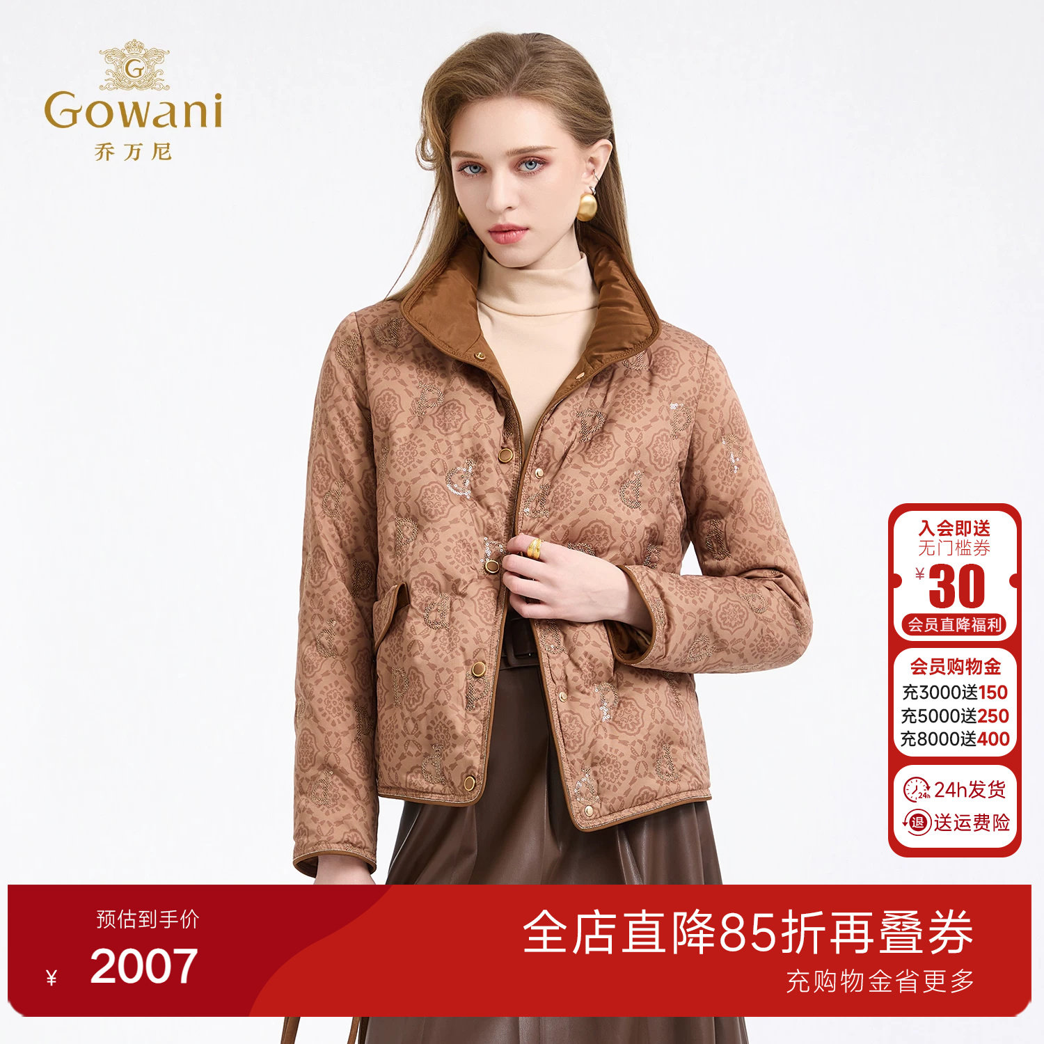 乔万尼保暖鹅绒服女中长款印花羽绒服显瘦减龄冬装外套ED4T760