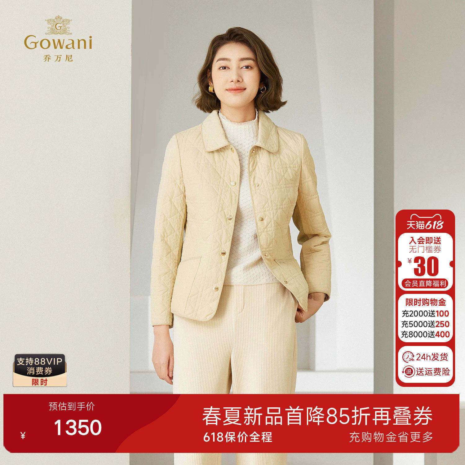 乔万尼复古格纹轻薄保暖棉服女短款翻领气质高级感短外套EM4T601