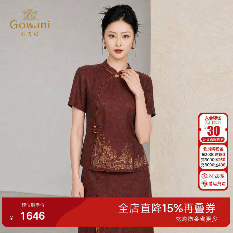 乔万尼100%桑蚕丝上衣女重磅21mm红云纱立领盘扣2026夏款EK2C115