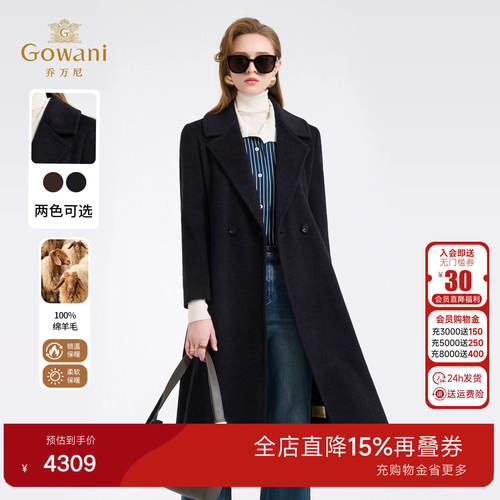 乔万尼商场同款中长款绵羊毛大衣女西装领收腰老钱风外套ED4A830