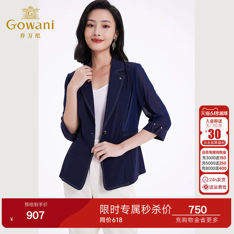 乔万尼时尚2026秋西装外套女小个子立体设计气质百搭显瘦EF3B900