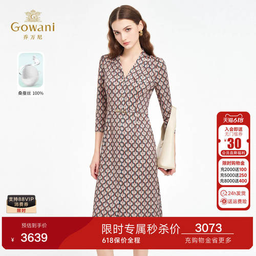 【桑蚕丝】2026夏新品V领真丝连衣裙收腰显瘦中长裙子ED2E493
