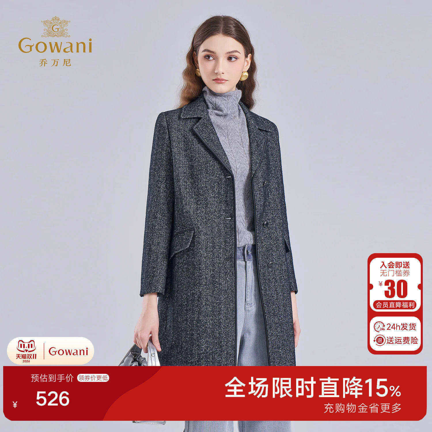 乔万尼老钱风绵羊毛人字纹中长款毛呢外套女商务翻领大衣EI4A647