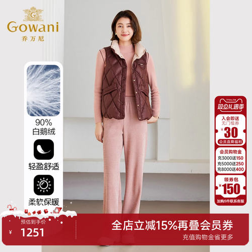 乔万尼白鹅绒短款羽绒服马甲