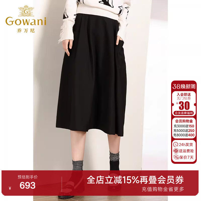 乔万尼专柜同款半身裙女新款黑色垂感休闲高腰显瘦a字伞裙中长款