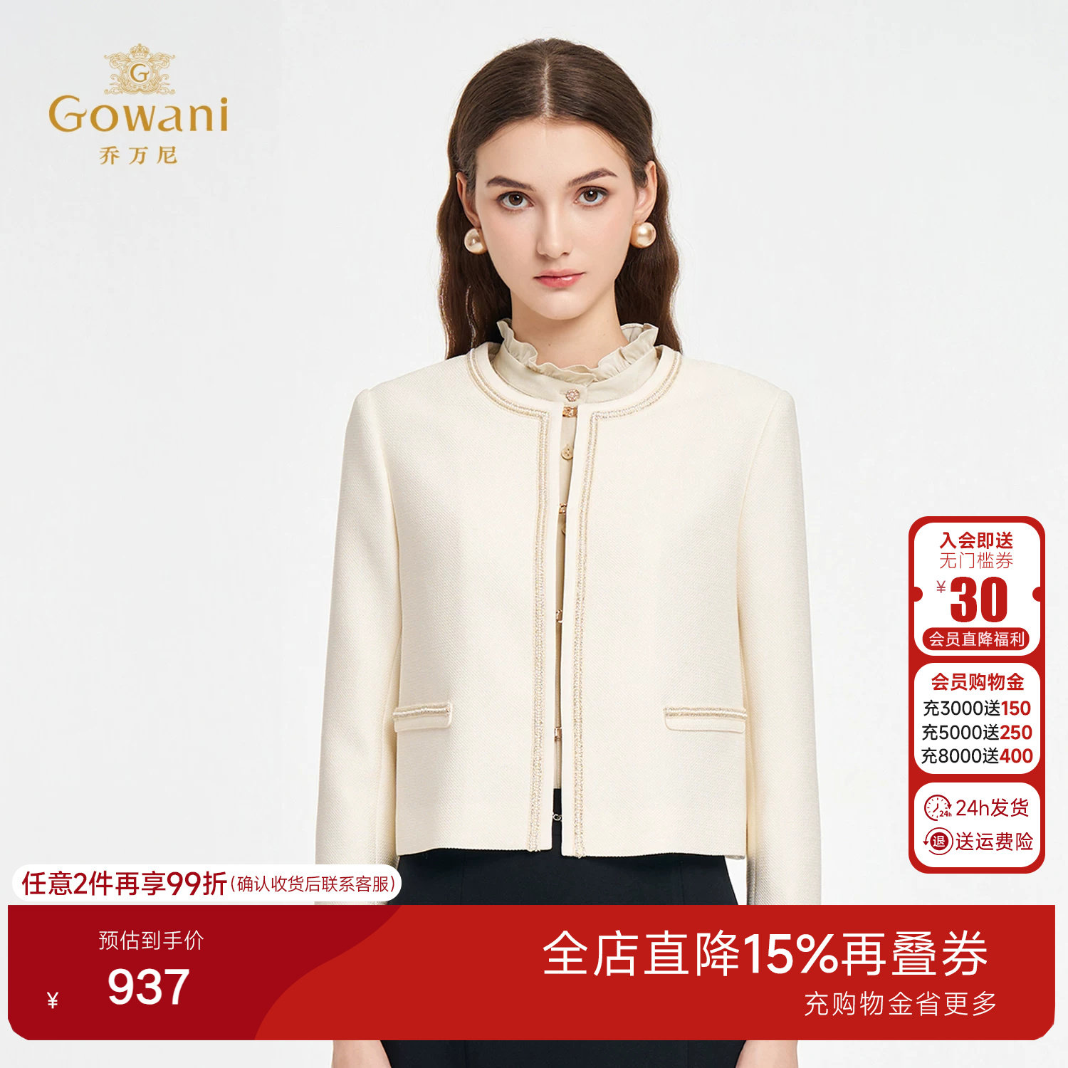 乔万尼小香风短外套珍珠白轻奢气质百搭立领纽扣开衫外套ED3B203