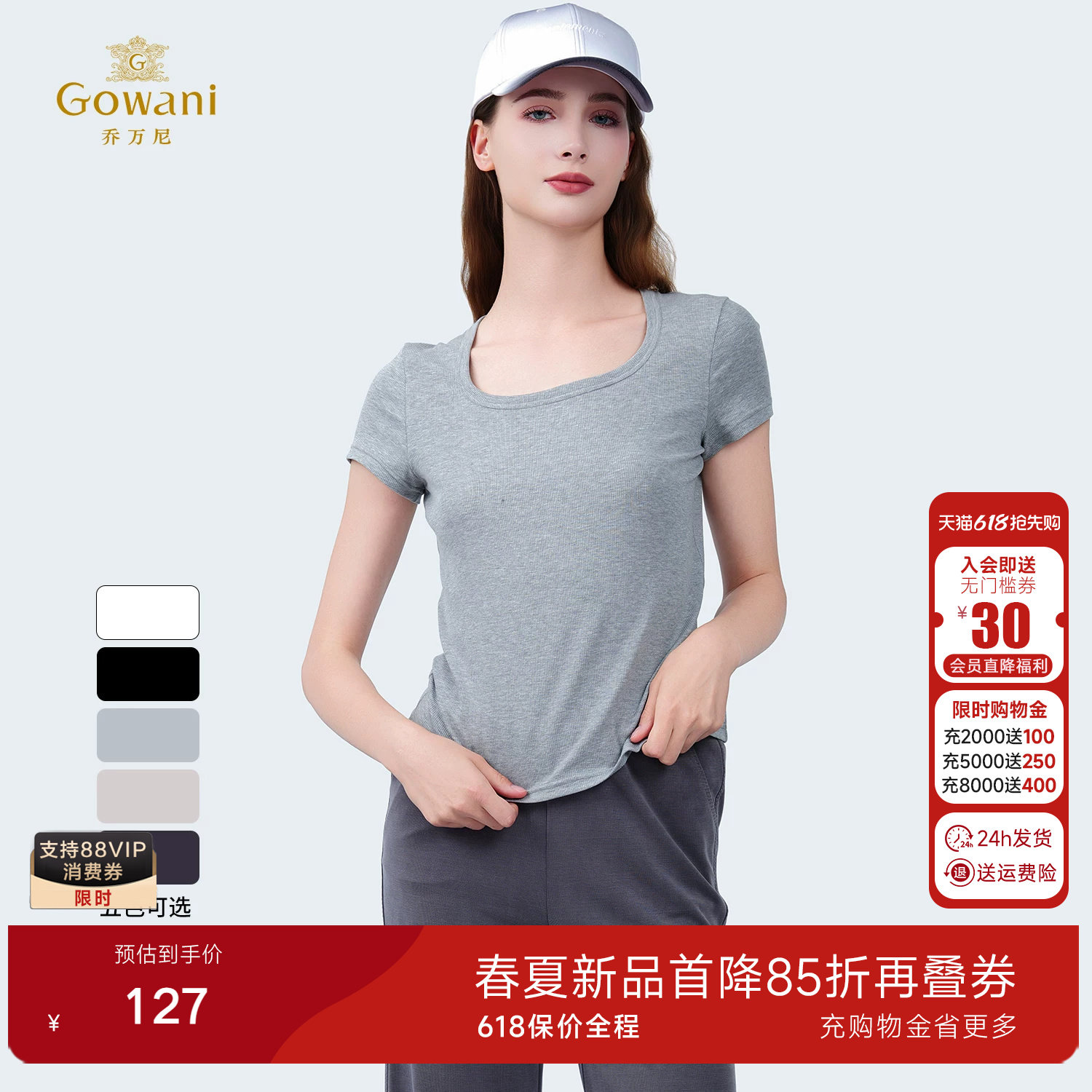 乔万尼商场同款纯色T恤女2026夏新款短袖显瘦上衣短款衬衫EZ2C141