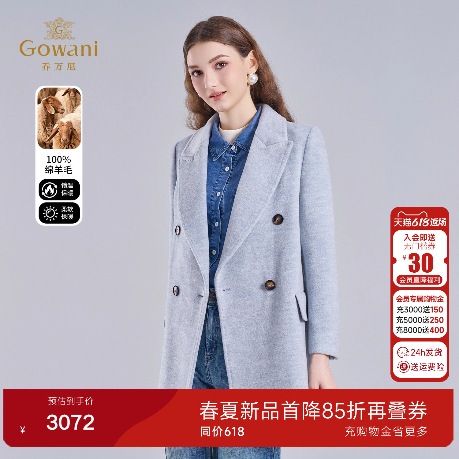 乔万尼绵羊毛大衣女中长款蓝色温柔风高级感毛呢外套ET4A027