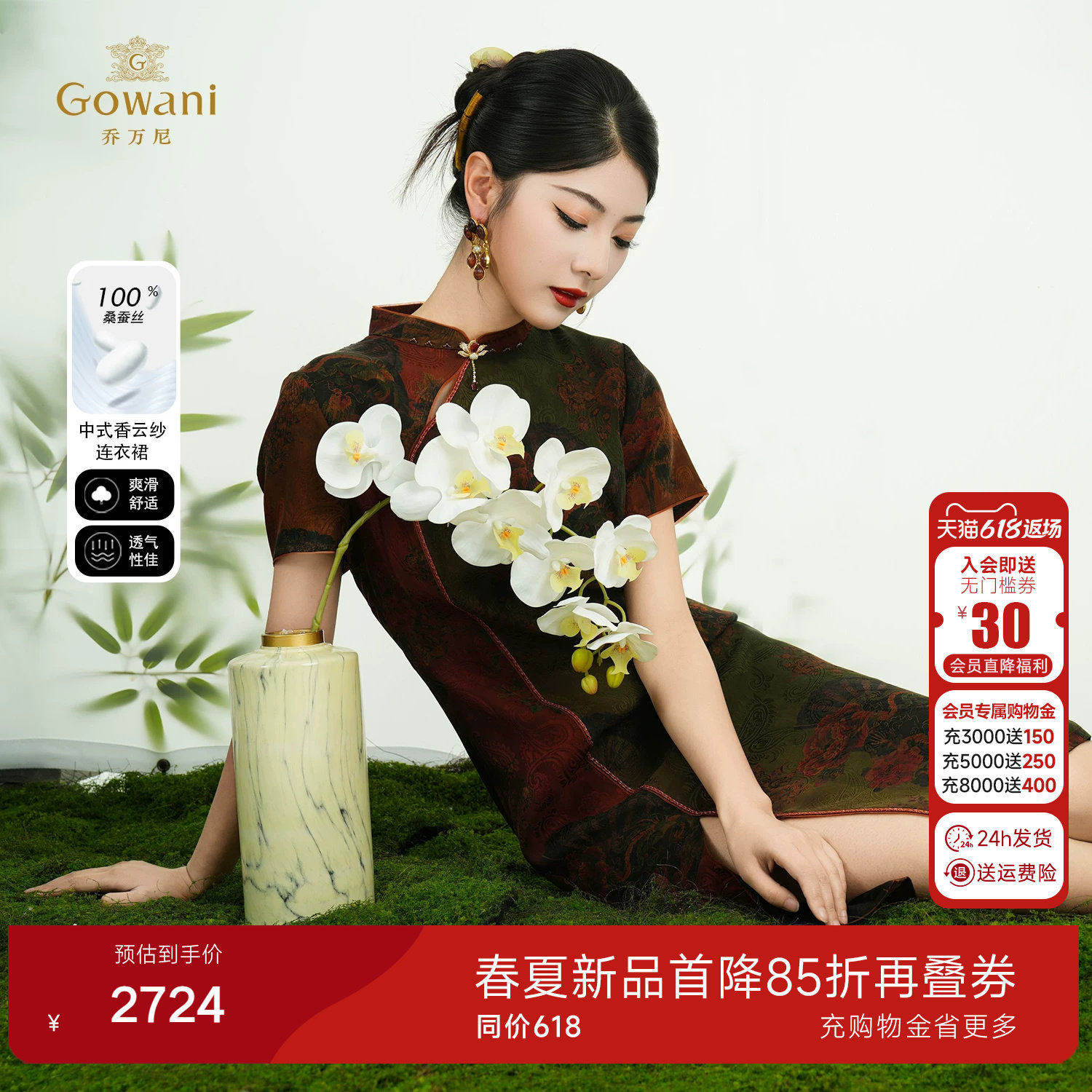乔万尼2025夏款新中式连衣裙