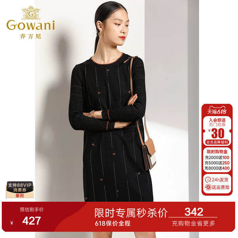 乔万尼羊毛连衣裙春装商场新款女宽松直筒条纹长袖打底裙中长厚