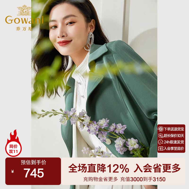 乔万尼风衣外套中长款湖波绿色