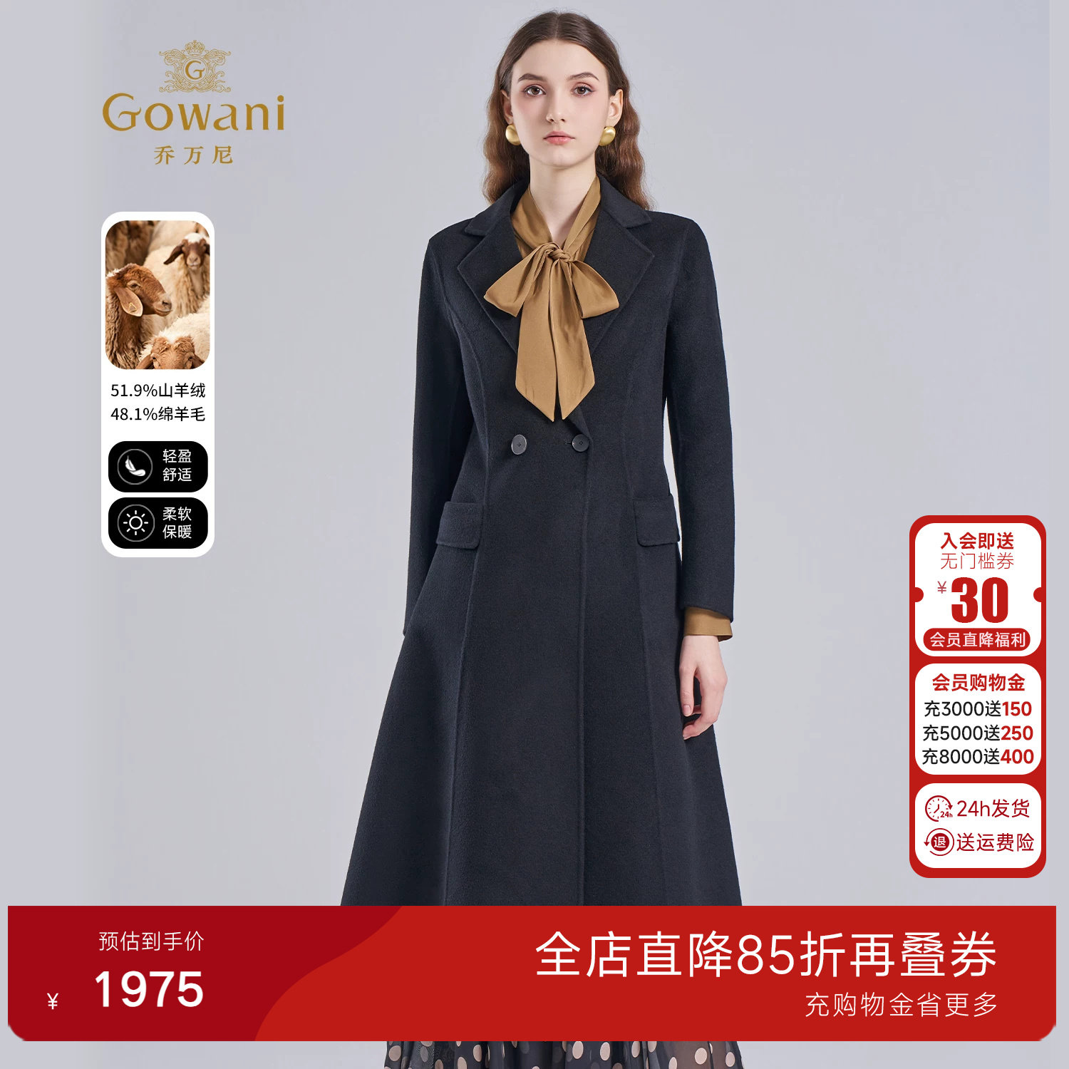 乔万尼2025冬羊毛长款大衣女高级感气质保暖毛呢外套ES4A472