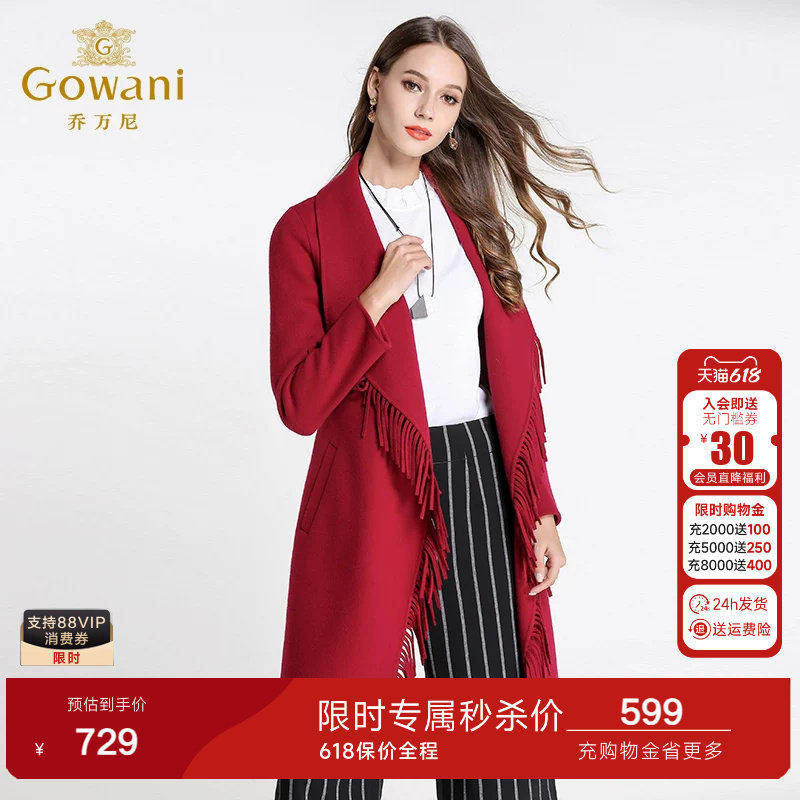 乔万尼毛呢外套女中长款韩版女装新款纯色长袖修身羊毛呢子大衣