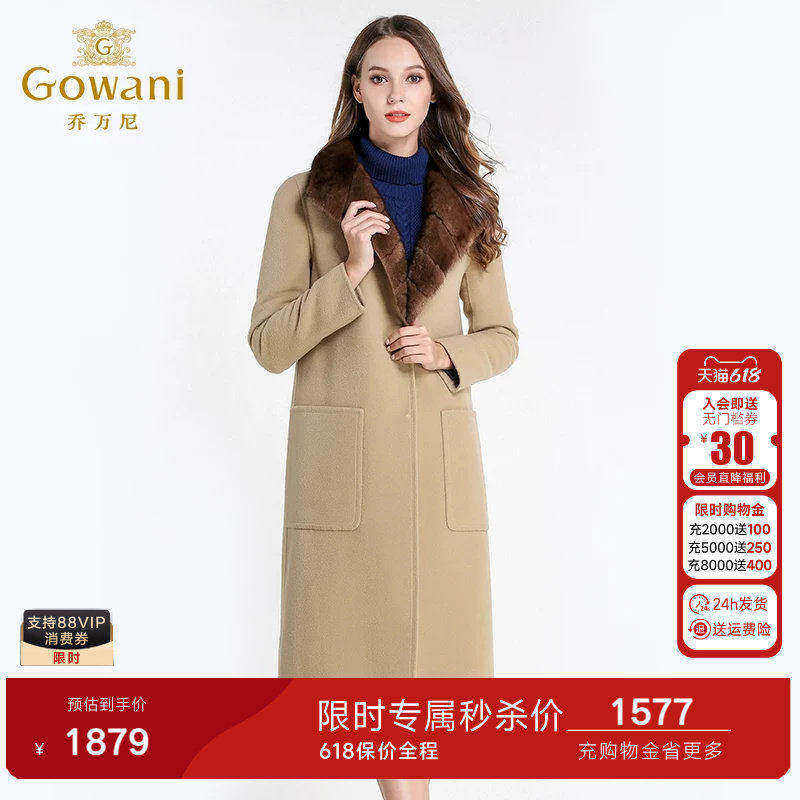 乔万尼商场冬季新款外套保暖毛领羊毛呢子大衣女长款过膝-有里衬