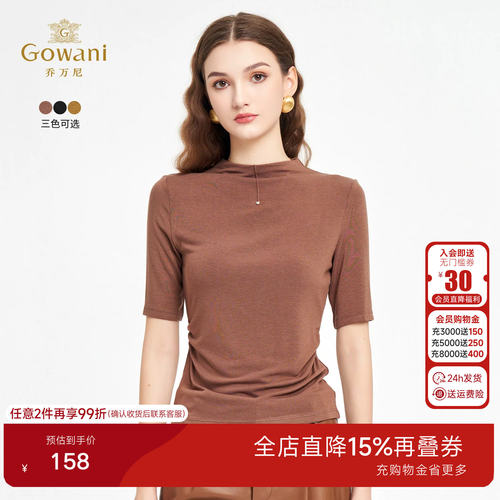 乔万尼2026夏季新品小高领舒适修身显瘦t恤EZ2C142