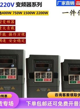 热卖400瓦单相220V变频器15KW三相电机750W调速开关VT300NSOR75GB