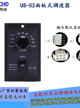 jSCCHD精研US52面板式调速器120W交流220V6W马达无极调速开关250W