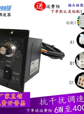 热卖星固调速器SPC120E抗干扰控制器US-52电机正反转开关90瓦250W