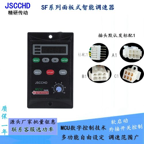 JSCCHD温州精研智能调速开关SF90