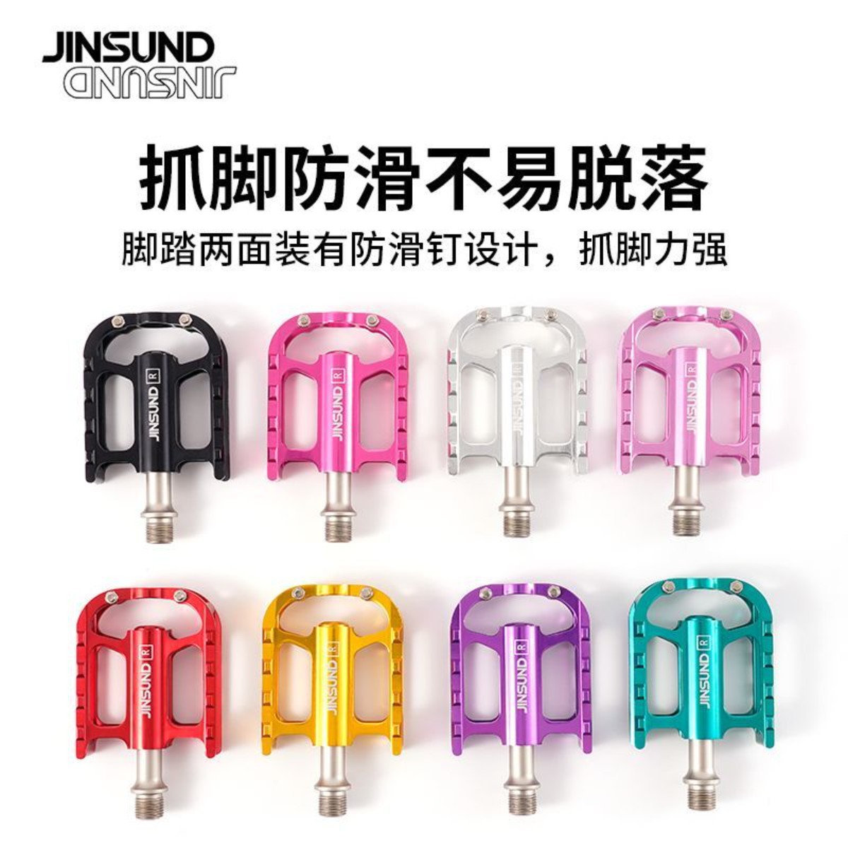 JINSUND折叠车脚踏轻量防滑铝合金自行车培林脚蹬单车骑行配件P8
