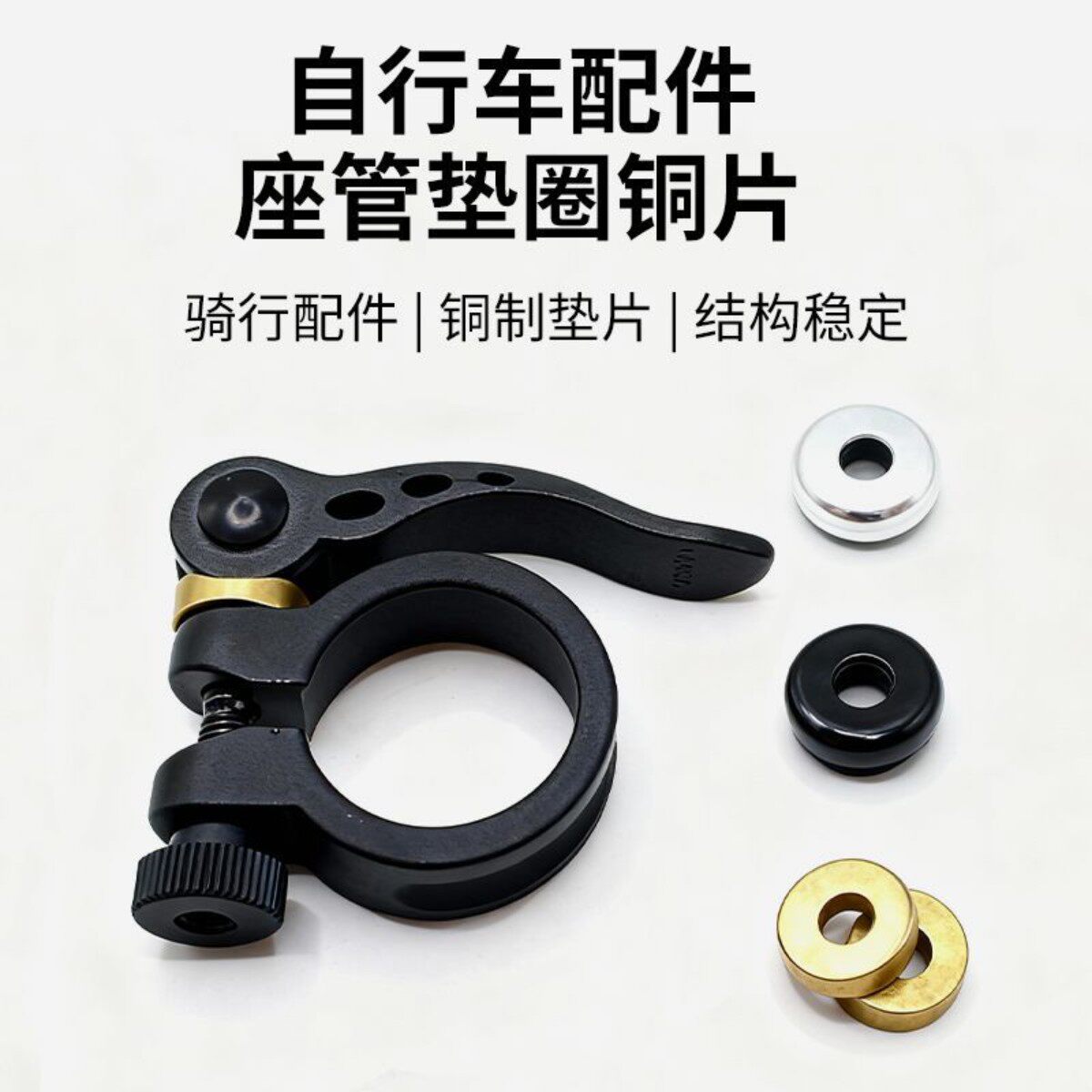 JINSUND自行车座管夹垫片山地车加长坐管座杆垫片多车型单车配件
