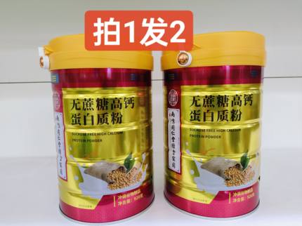 拍1发2南京同仁堂绿金家园无蔗糖高钙蛋白粉