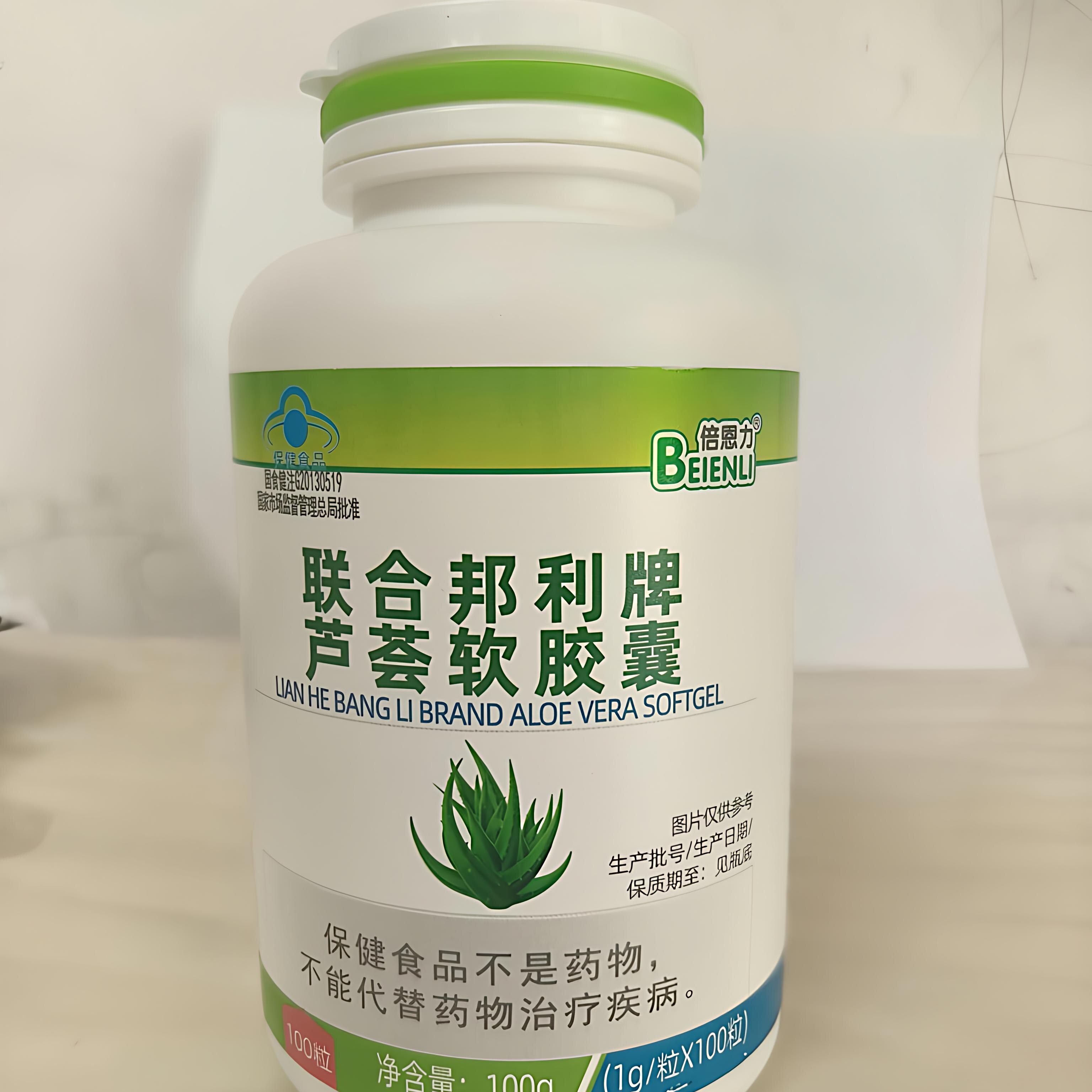 倍恩力联合邦利牌芦荟软胶囊100粒