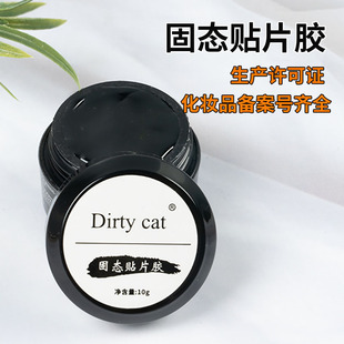 固态贴片胶罐装穿戴甲片专用固态胶贴钻贴甲片超牢不伤甲固态胶水