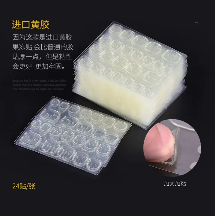 黄胶果冻胶美甲双面贴穿戴甲片贴美甲工具