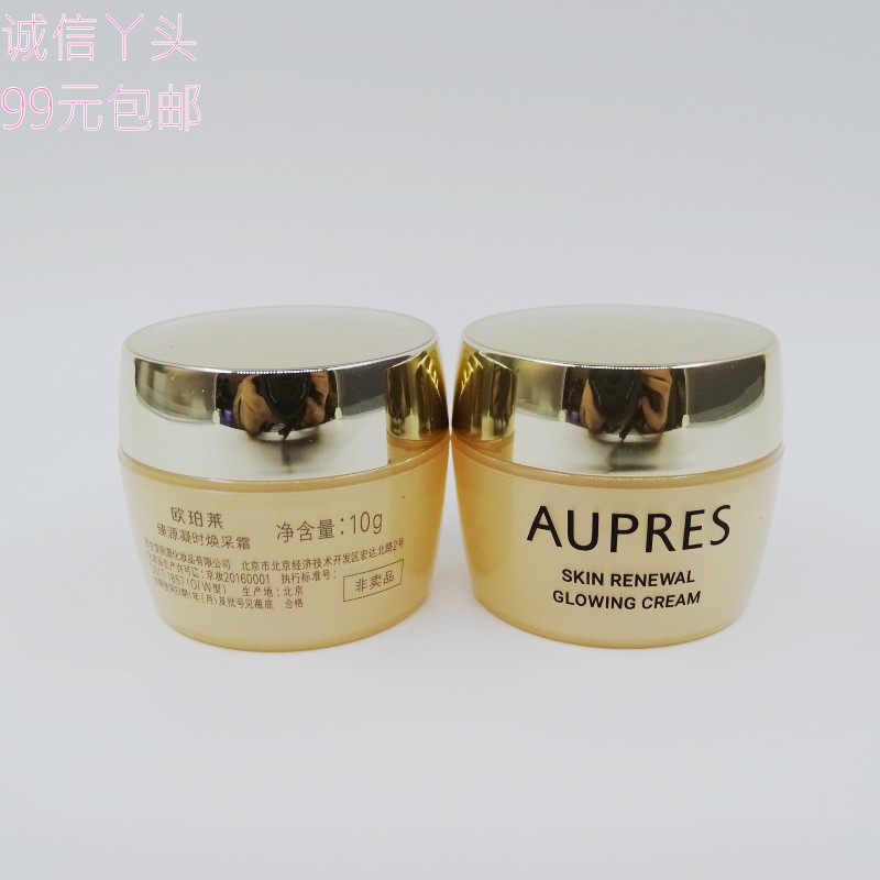 欧珀莱欧泊莱 臻源凝时焕采霜10g升级版小样滋润面霜钻石霜25.6