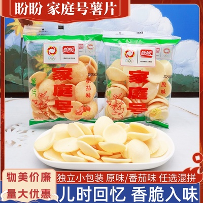 盼盼家庭号薯片小包装番茄味原味