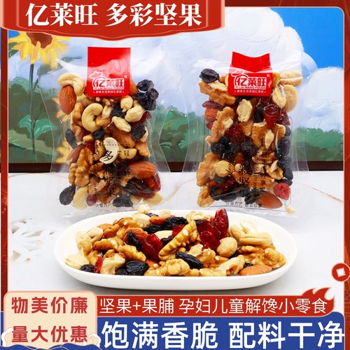 亿莱旺混合坚果仁黑葡萄干加入
