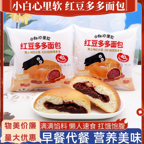 小白心里软红豆多多面包