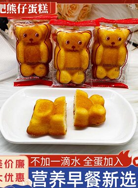 泡吧西式糕点即食孕妇儿童营养