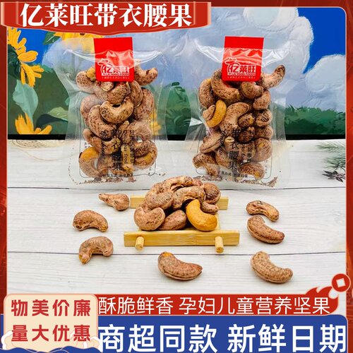 亿莱旺江苏营养酥脆整箱小包装