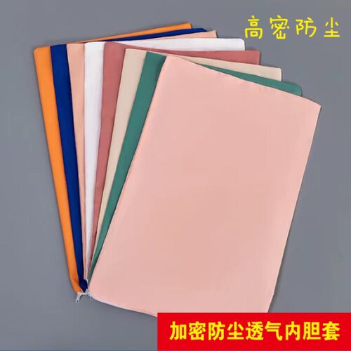 枕芯套加密防尘内胆套一对可拆洗
