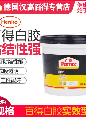 德国汉高百得白胶木工胶水强力