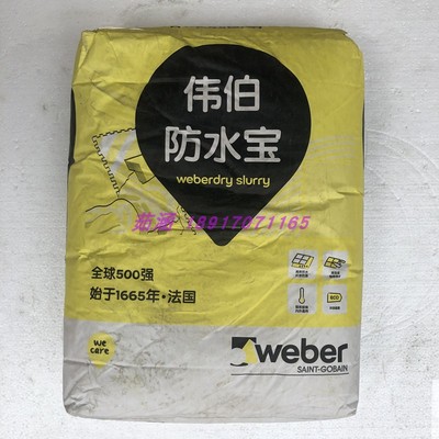 阳台厨卫高效灰色防水涂料