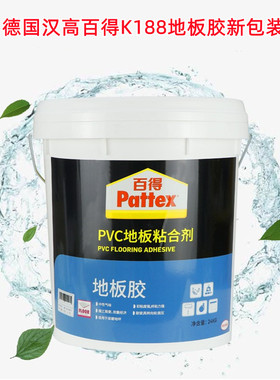 汉高赛力特K188E胶水百得PVC地板粘合剂片材卷材橡胶地板墙板石塑