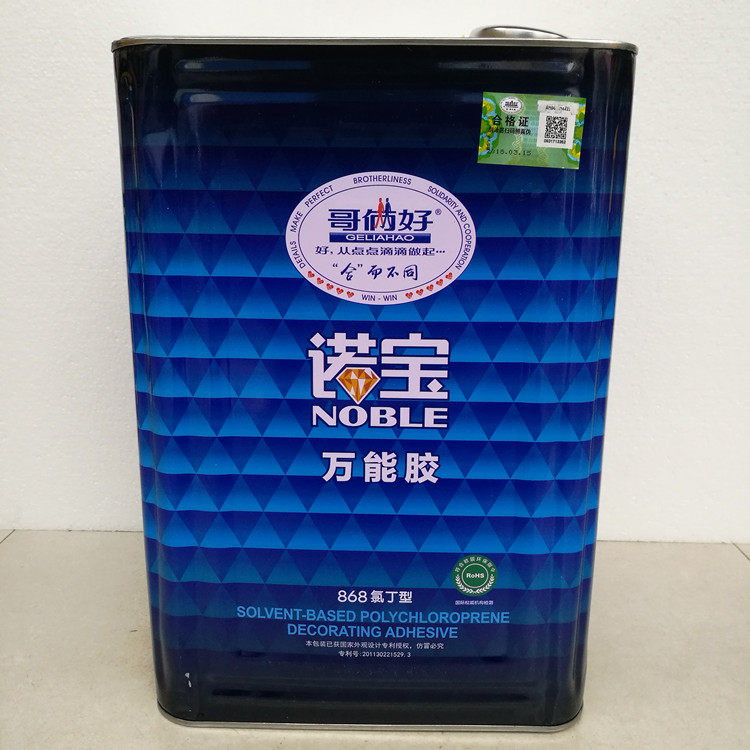 哥俩好诺宝环保型氯丁胶/万能胶/塑料、橡塑材料、皮革木工胶 8L