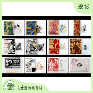海洋堂 杂志月刊附录 角川书店 月刊少年 AFTERNOON 凉宫 寄生兽